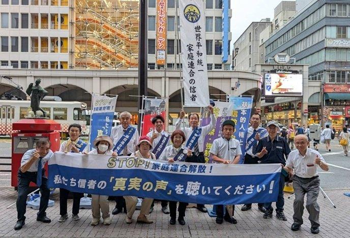Demo Kumamoto