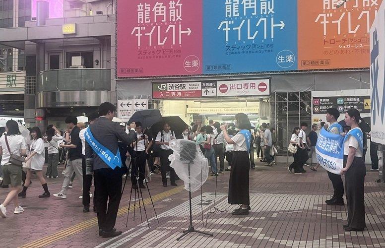 Demo Shibuya